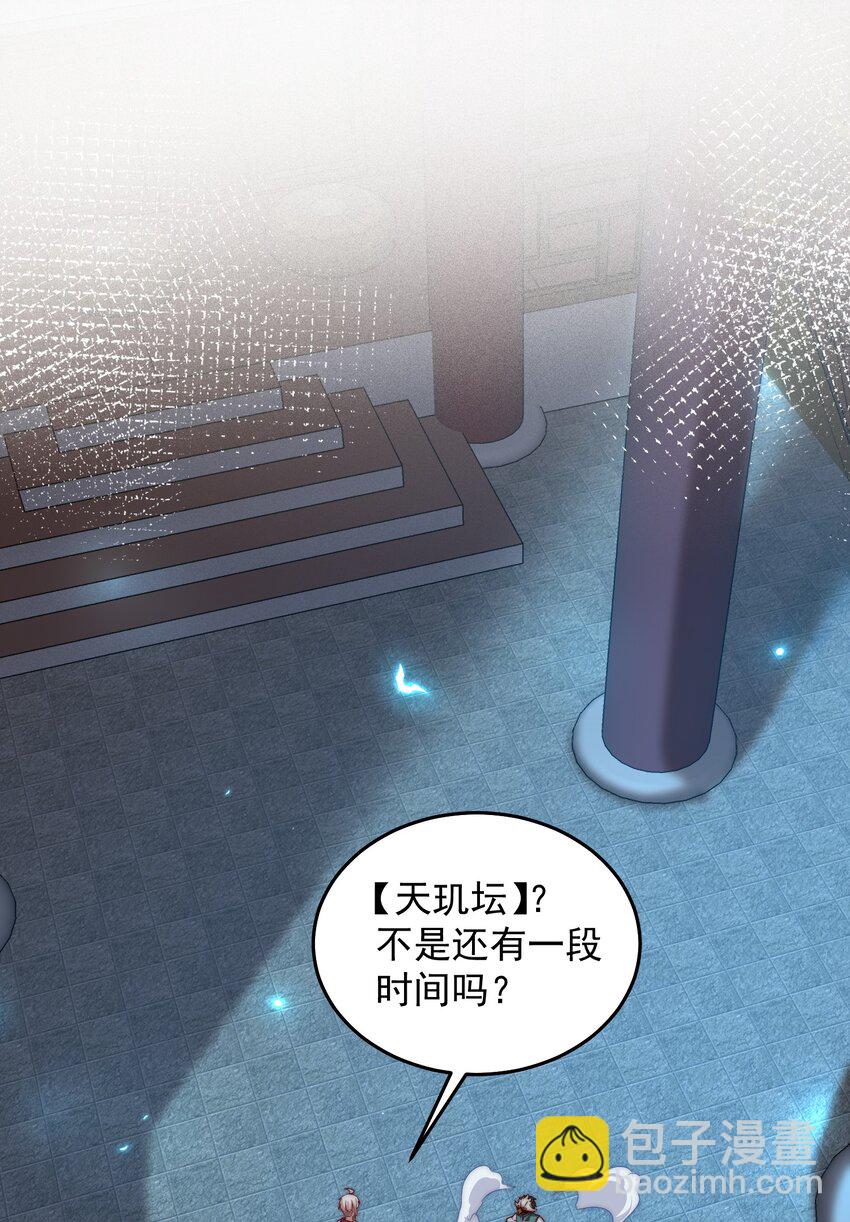 092 第三方-第93话