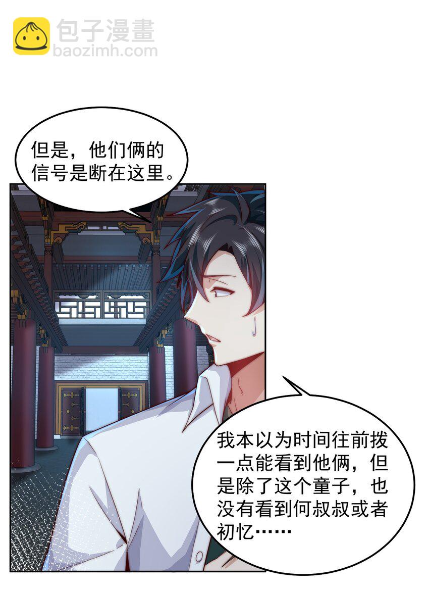 092 第三方-第93话