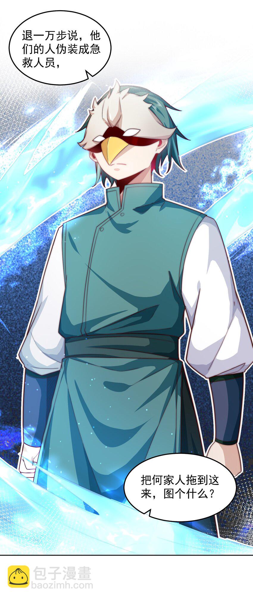 092 第三方-第93话