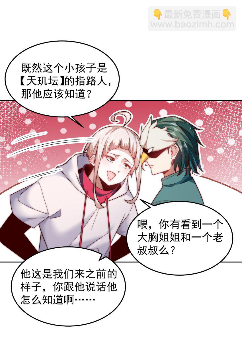 092 第三方-第93话