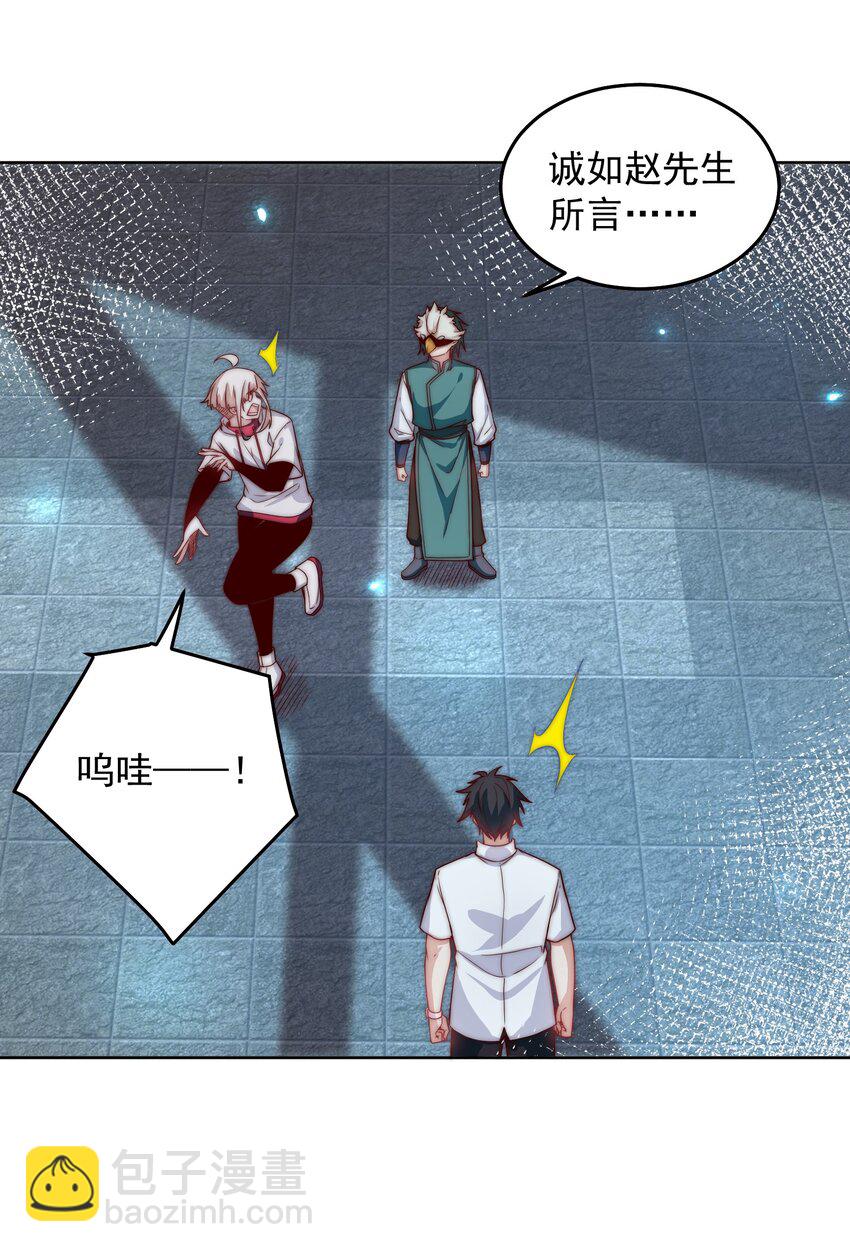 092 第三方-第93话