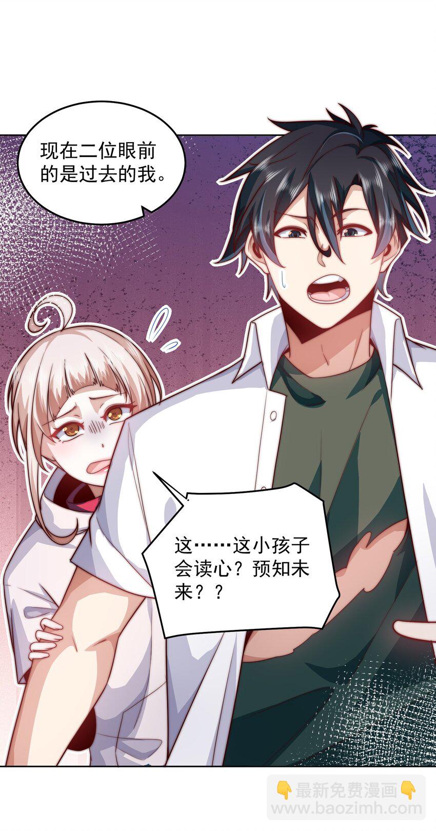 092 第三方-第93话