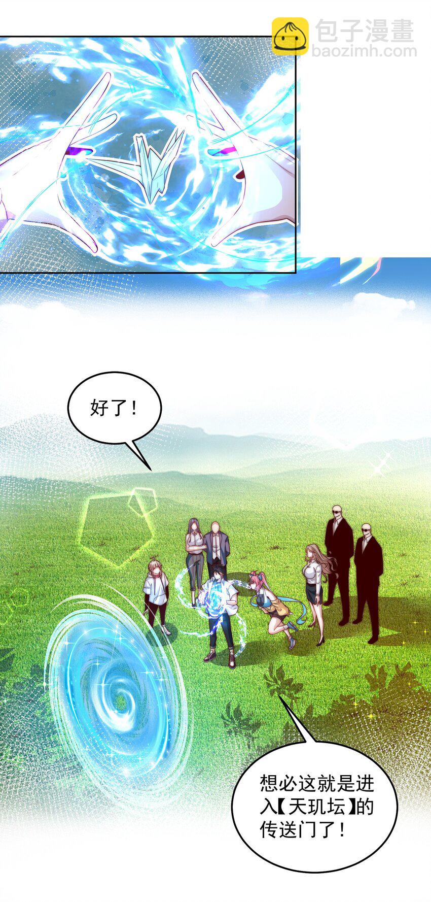 094 画中天地-第95话