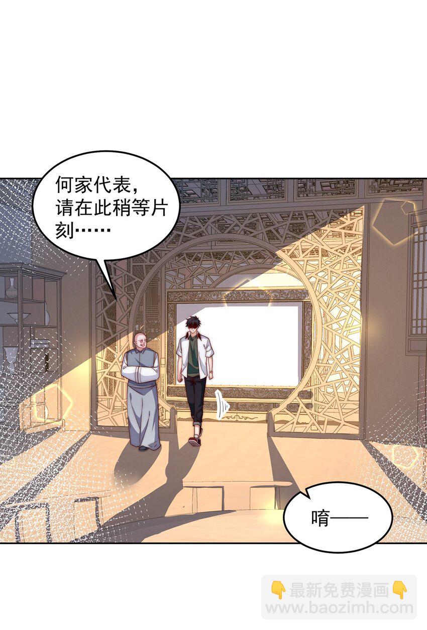 094 画中天地-第95话