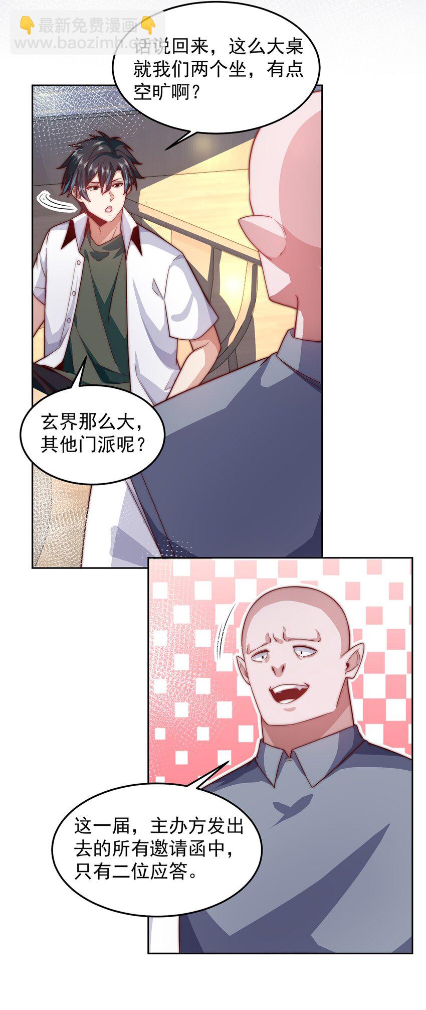 094 画中天地-第95话