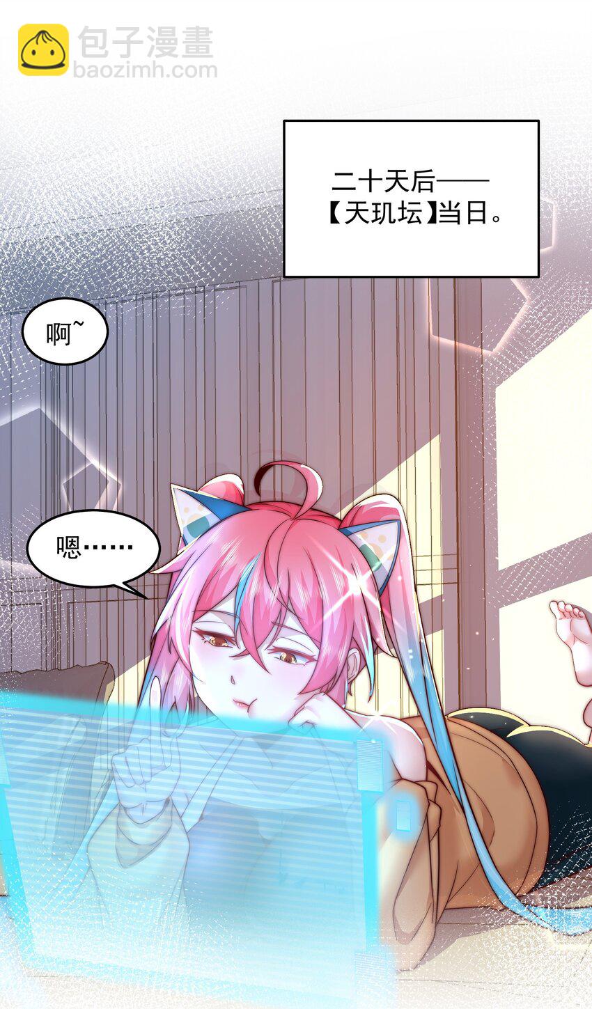 094 画中天地-第95话