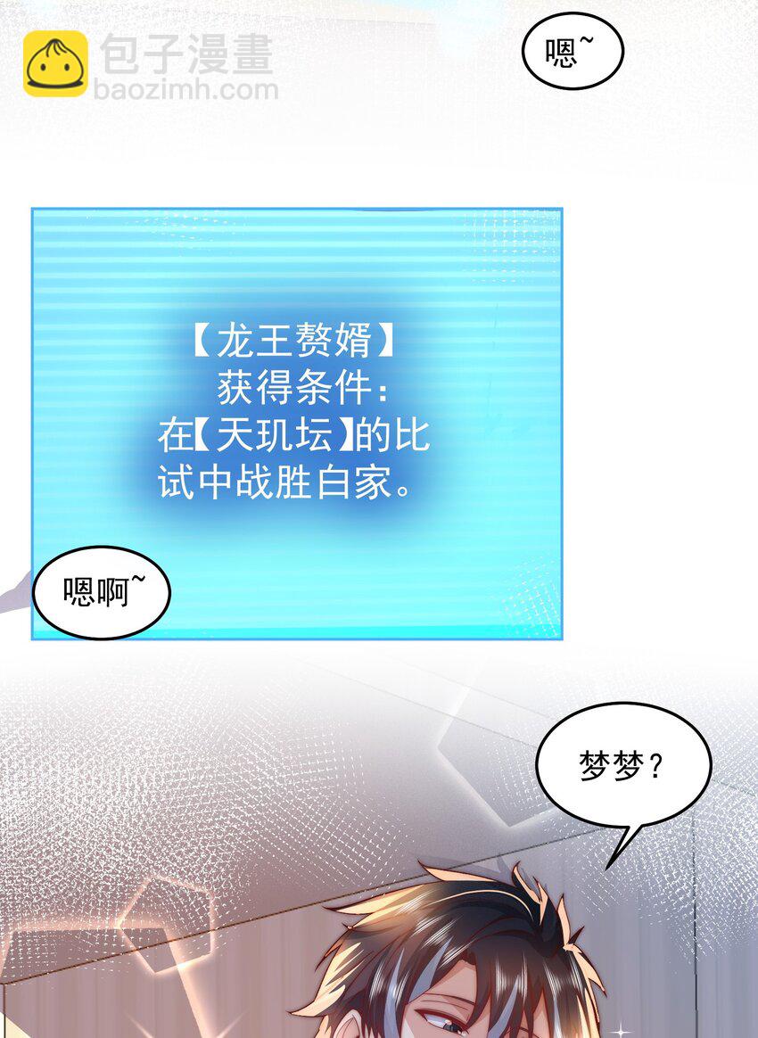 094 画中天地-第95话