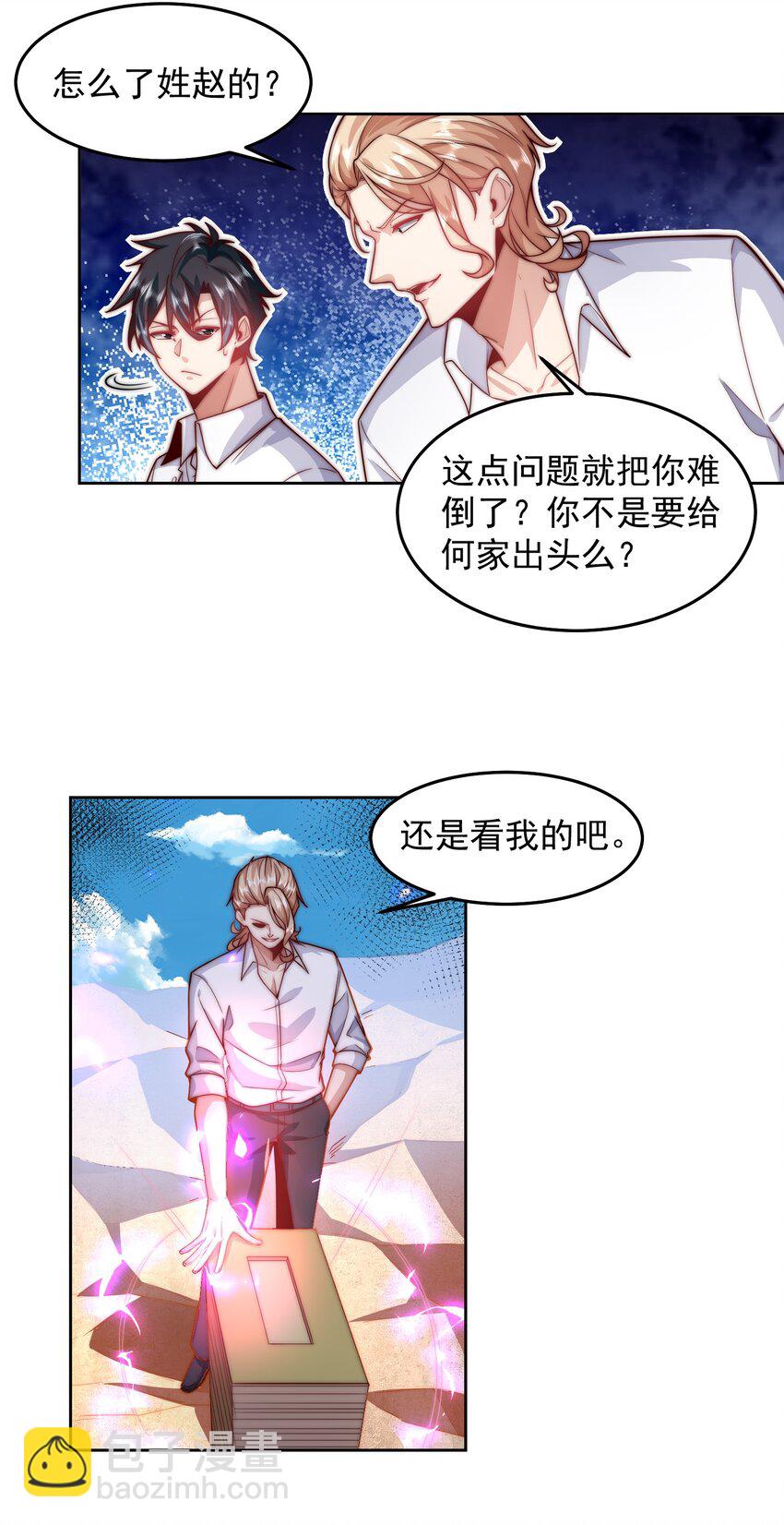 096 给鬼看相-第97话