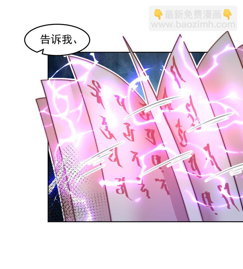 096 给鬼看相-第97话