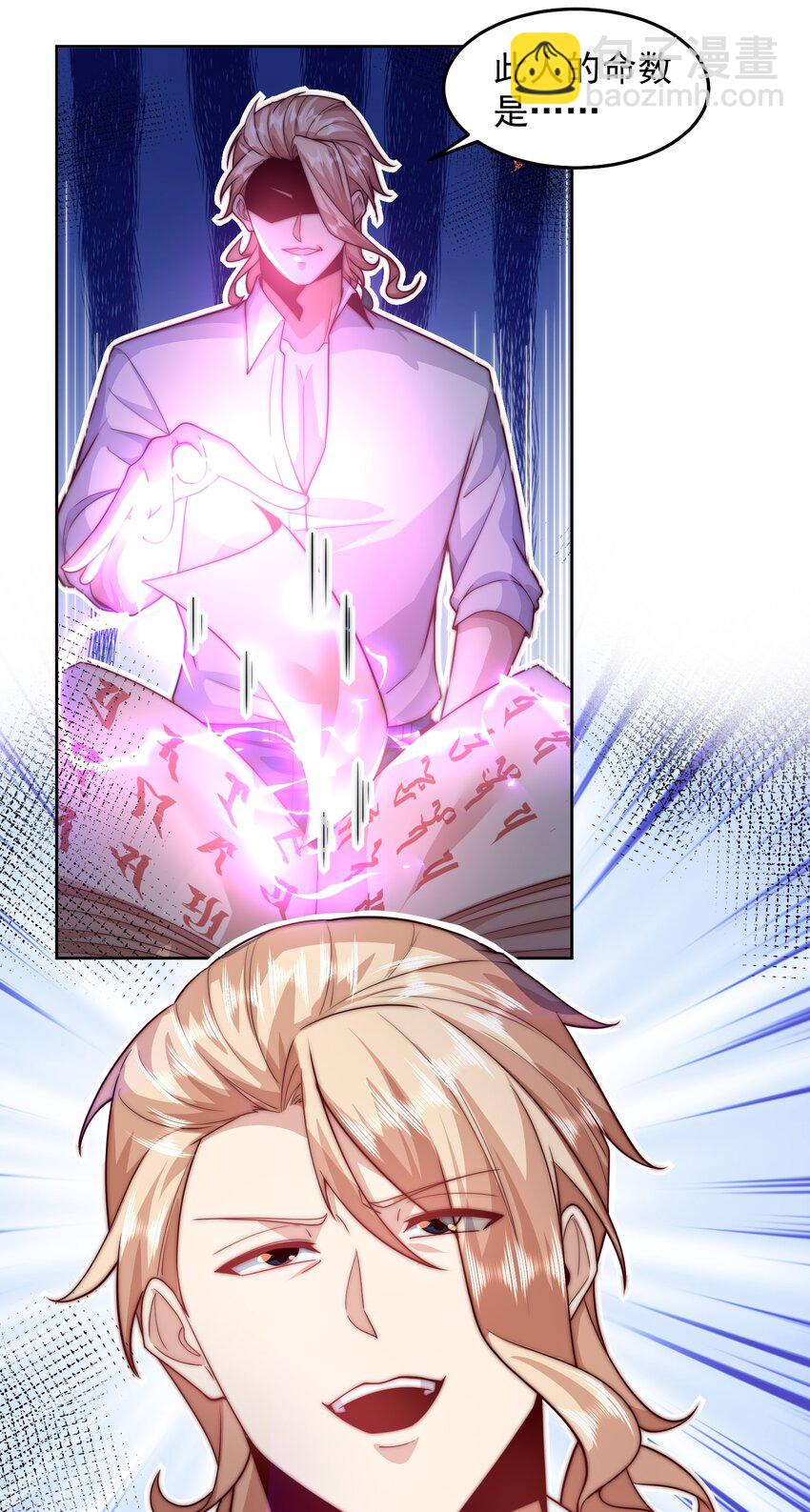 096 给鬼看相-第97话