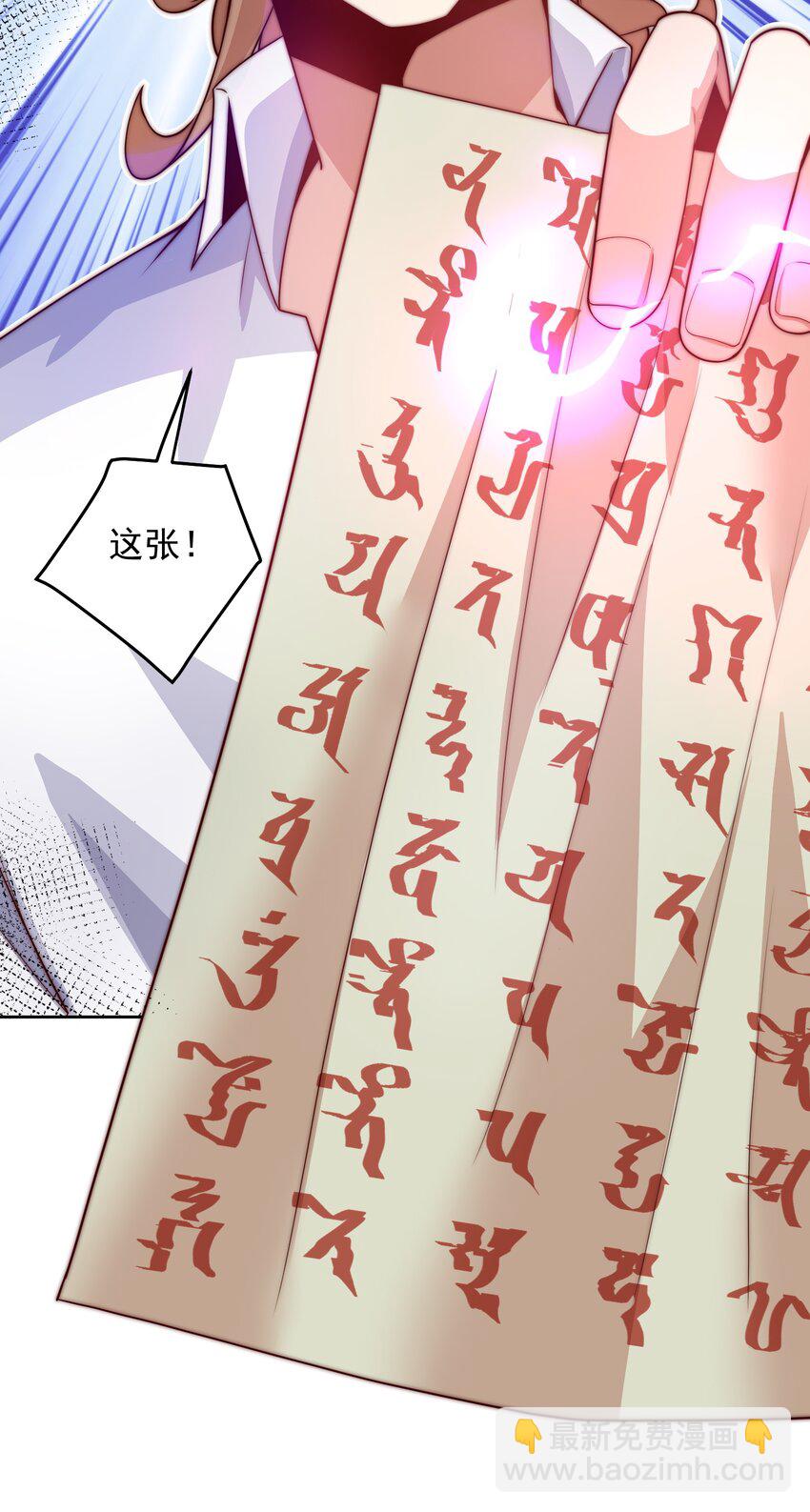 096 给鬼看相-第97话