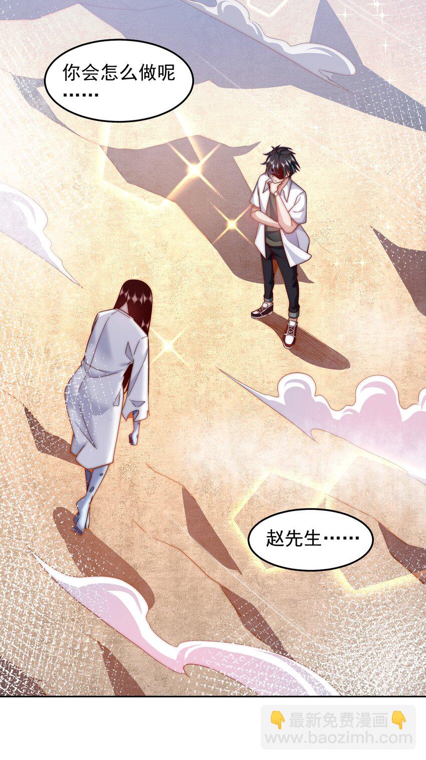 096 给鬼看相-第97话