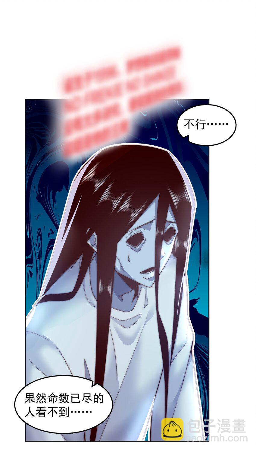 096 给鬼看相-第97话