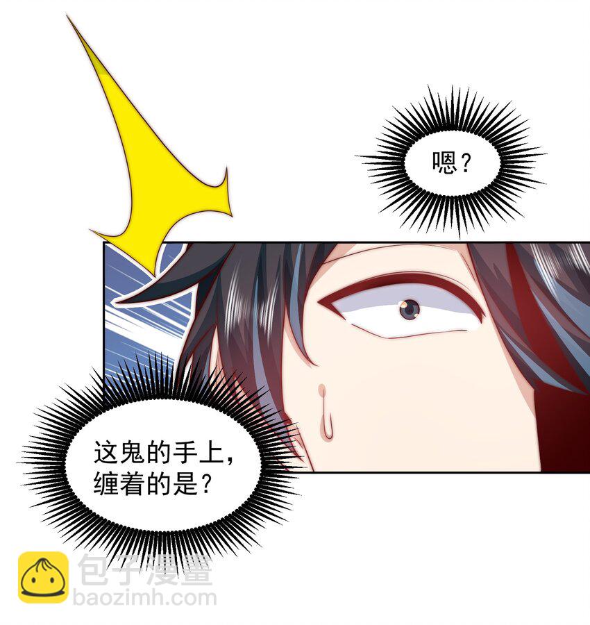 096 给鬼看相-第97话