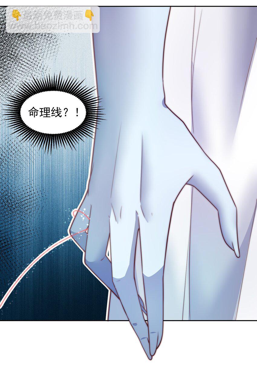 096 给鬼看相-第97话