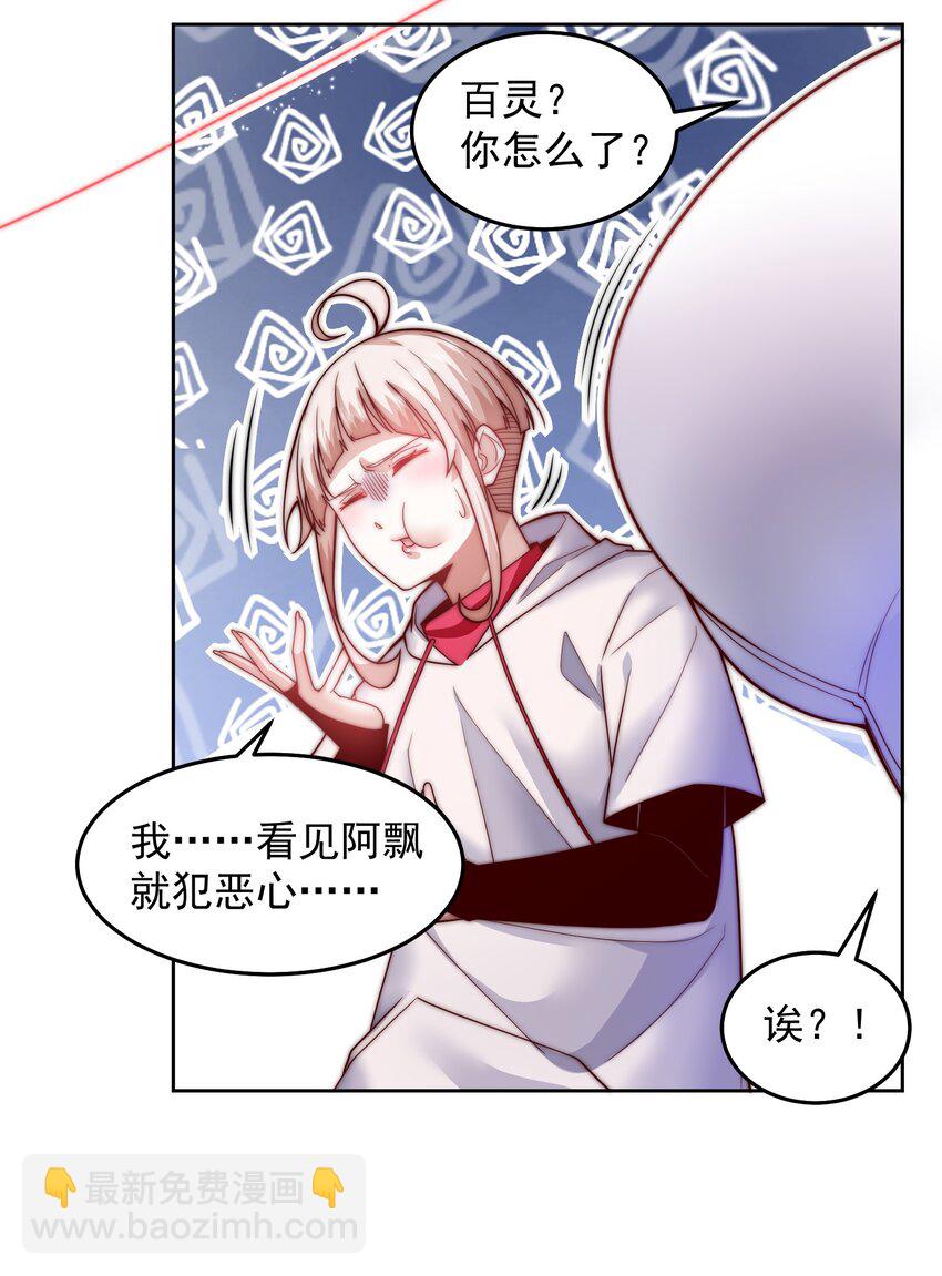 096 给鬼看相-第97话