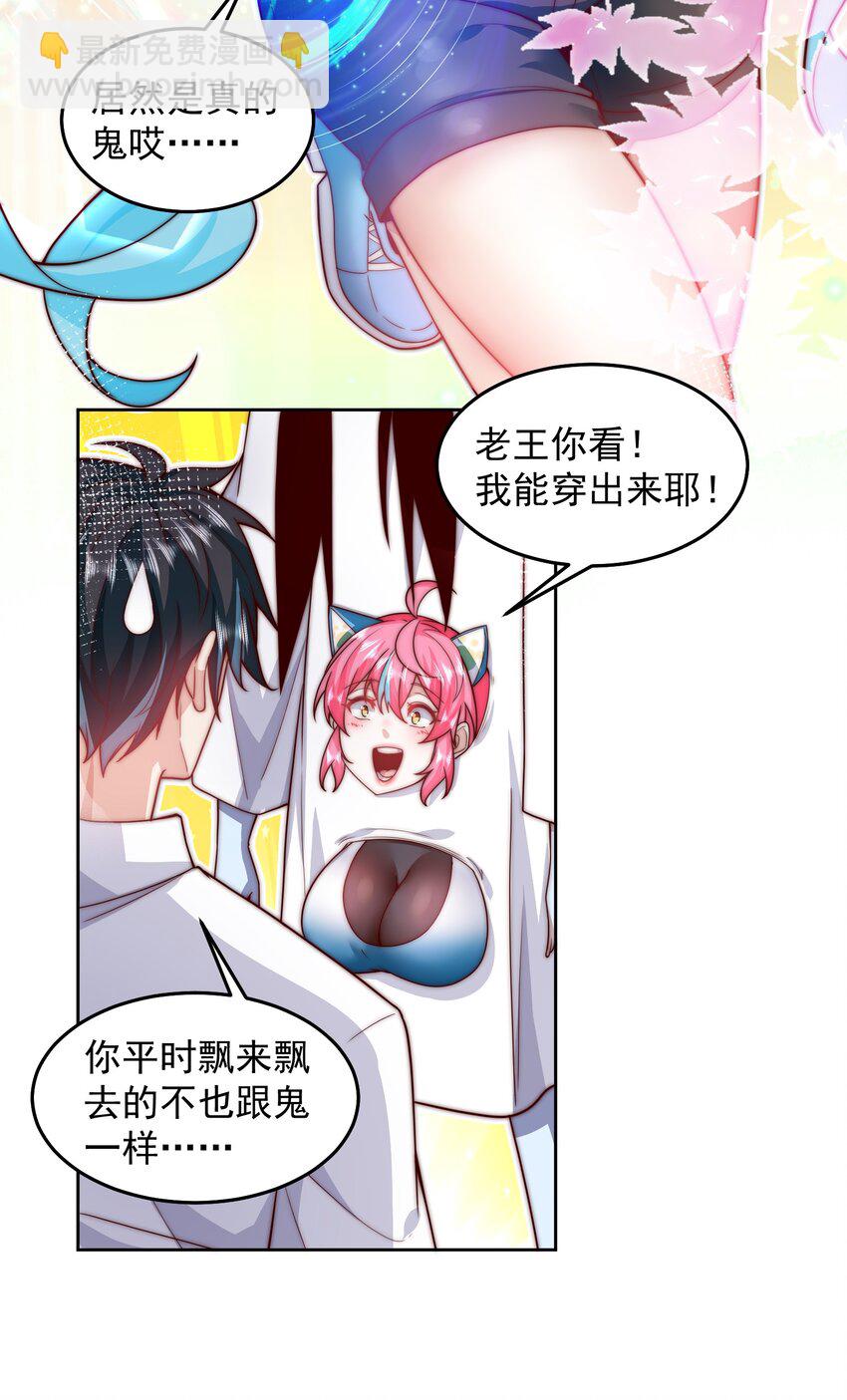 096 给鬼看相-第97话