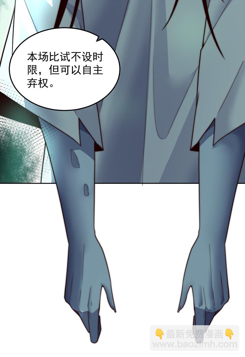 096 给鬼看相-第97话