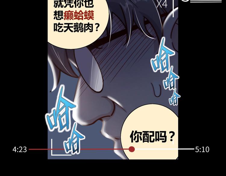 我靠吃飯拯救地球 - 第1話 因吃飯而暴斃(1/3) - 4