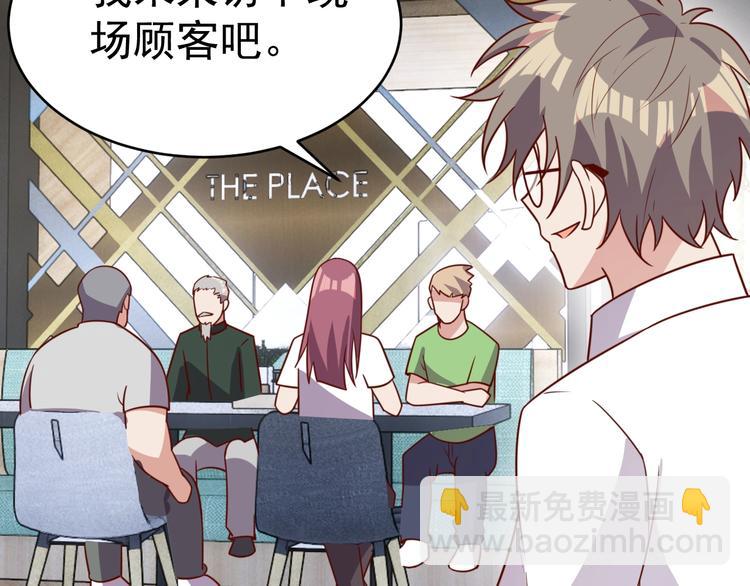 第23话 美食家(1/3)-第25话