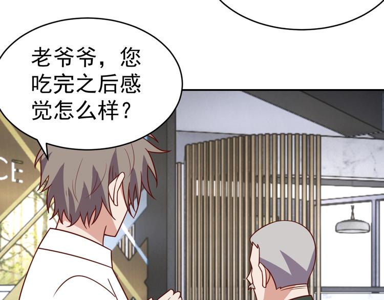 第23话 美食家(1/3)-第25话