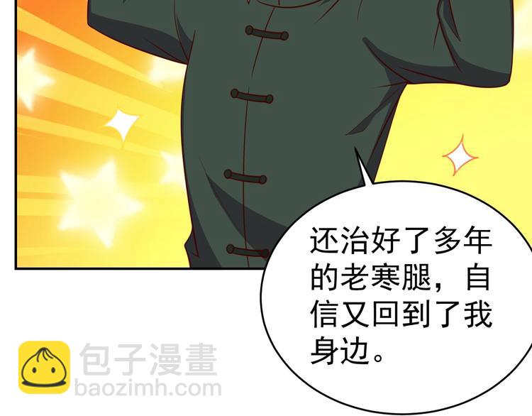 第23话 美食家(1/3)-第25话