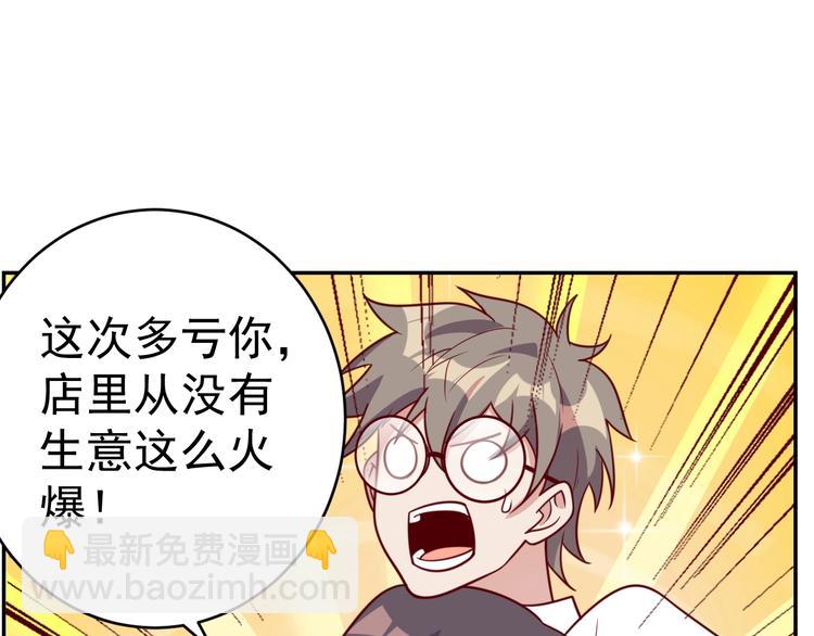 第23话 美食家(1/3)-第25话