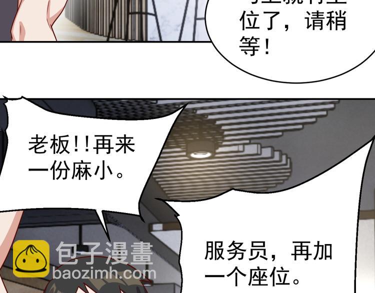 第23话 美食家(1/3)-第25话