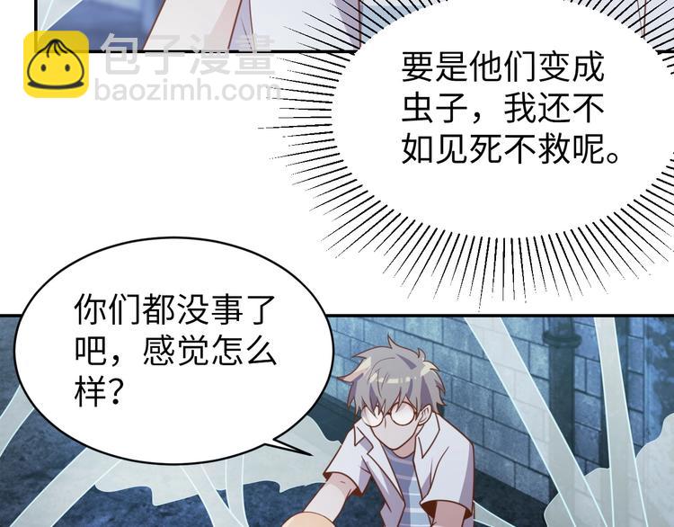 第29话 噩梦(1/3)-第31话