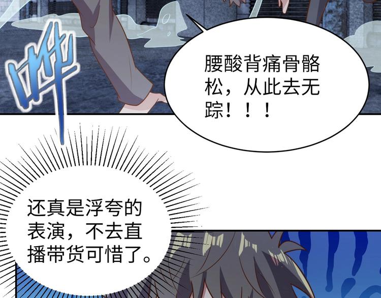 第29话 噩梦(1/3)-第31话