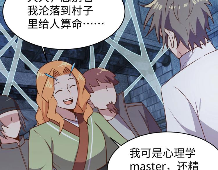 第29话 噩梦(1/3)-第31话