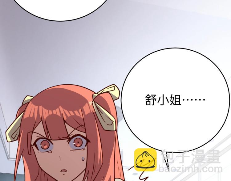 第37话 背后的人(1/3)-第39话