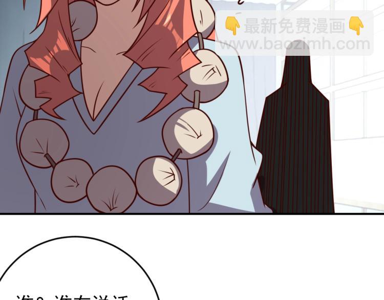 第37话 背后的人(1/3)-第39话