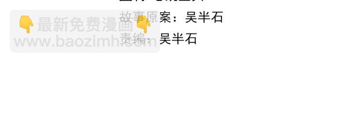 第37话 背后的人(1/3)-第39话