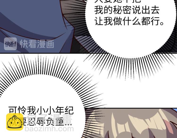 第37话 背后的人(1/3)-第39话