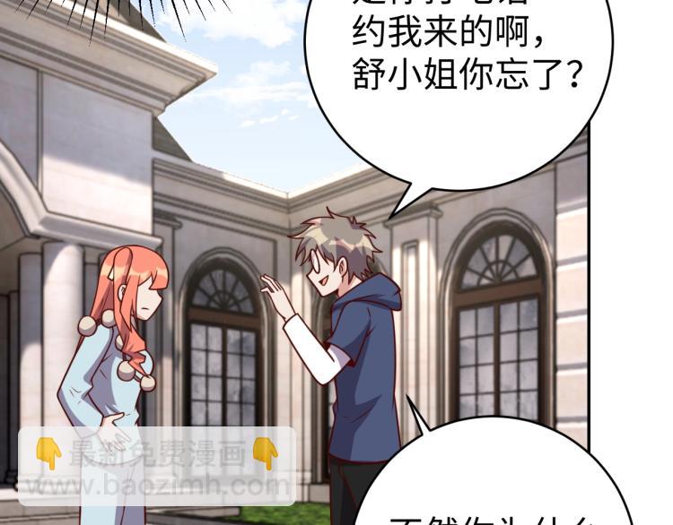 第37话 背后的人(1/3)-第39话