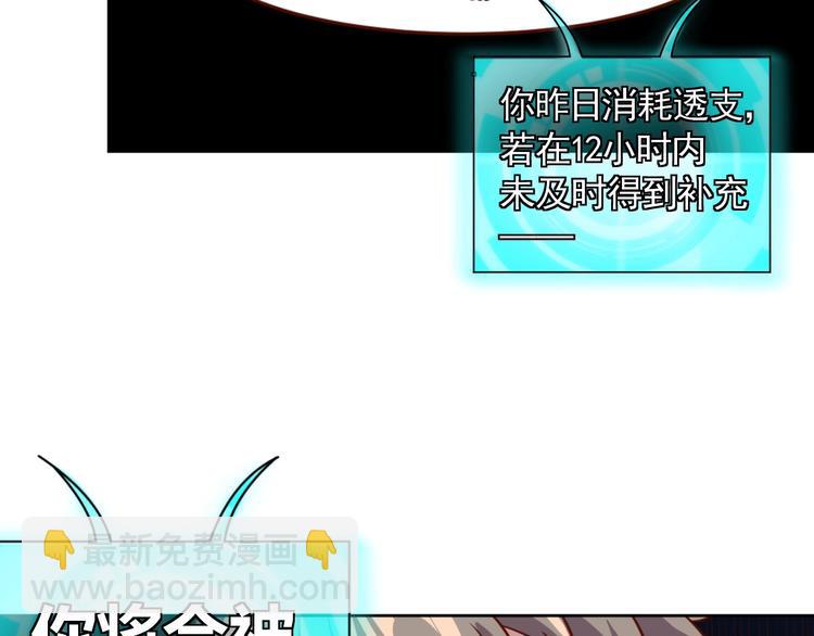 第3话 惩治恶毒老板娘(1/4)-第5话