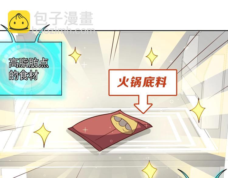 第3话 惩治恶毒老板娘(1/4)-第5话