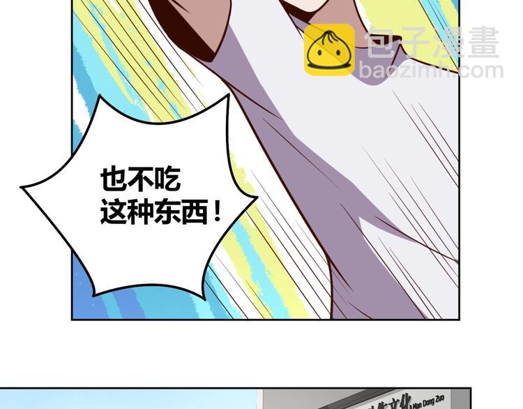 第3话 惩治恶毒老板娘(1/4)-第5话