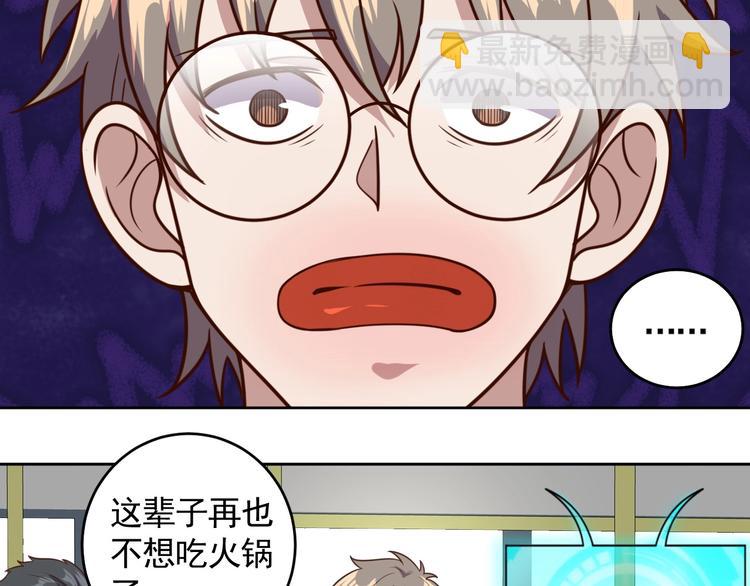 第3话 惩治恶毒老板娘(1/4)-第5话