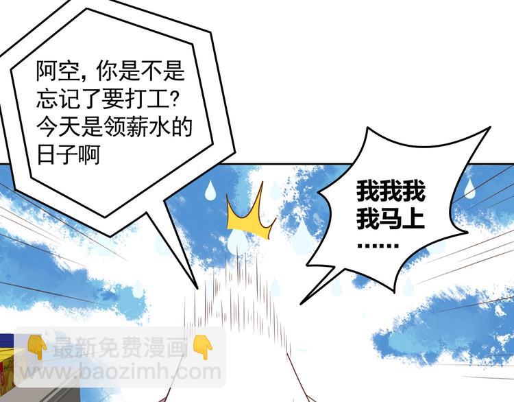 第3话 惩治恶毒老板娘(1/4)-第5话