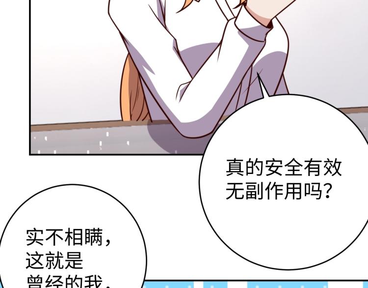 第39话 特效药问世(1/3)-第41话