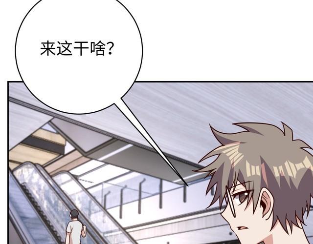 第45话 银河拍卖行(1/2)-第47话