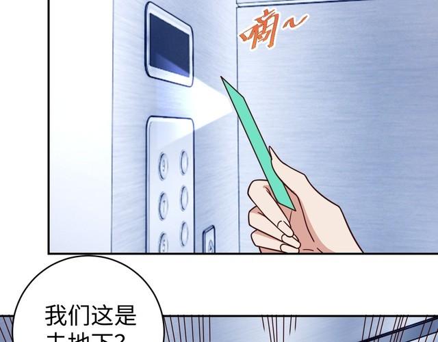 第45话 银河拍卖行(1/2)-第47话