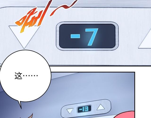 第45话 银河拍卖行(1/2)-第47话