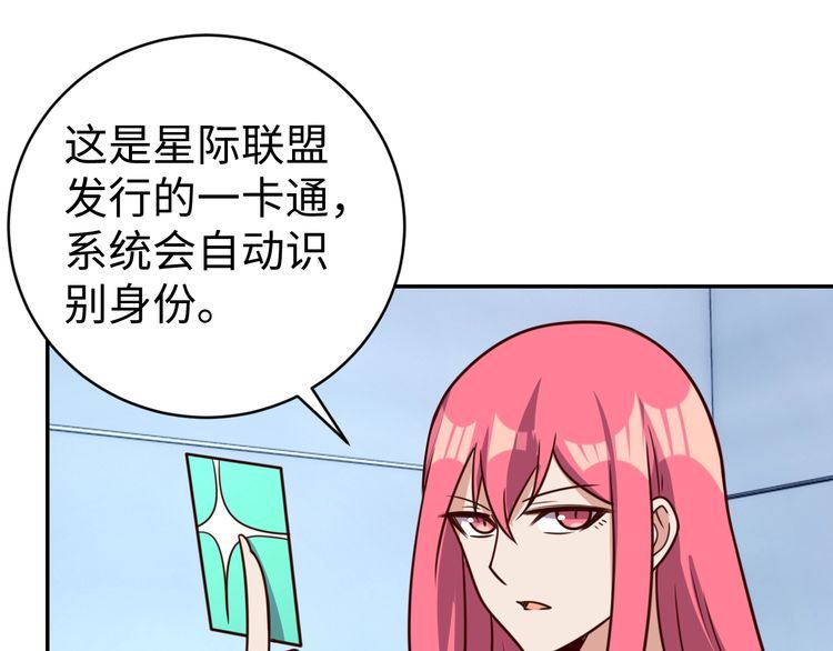 第45话 银河拍卖行(1/2)-第47话