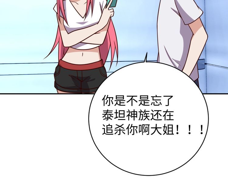 第45话 银河拍卖行(1/2)-第47话