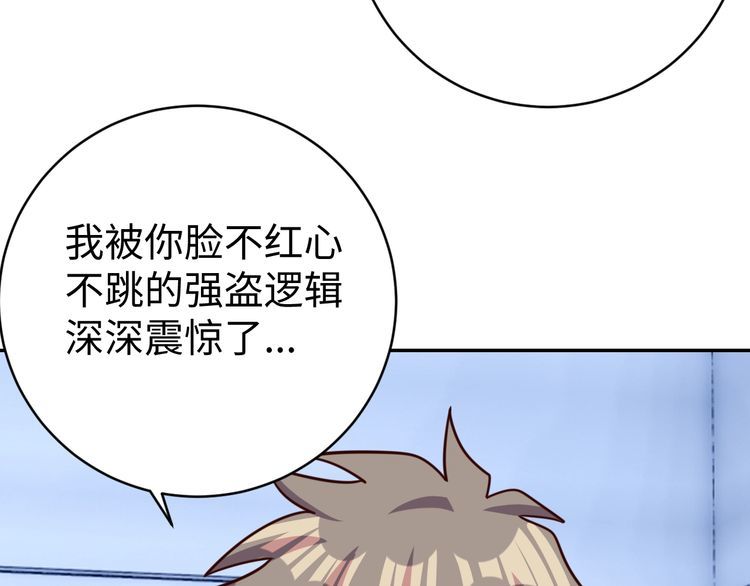 第45话 银河拍卖行(1/2)-第47话