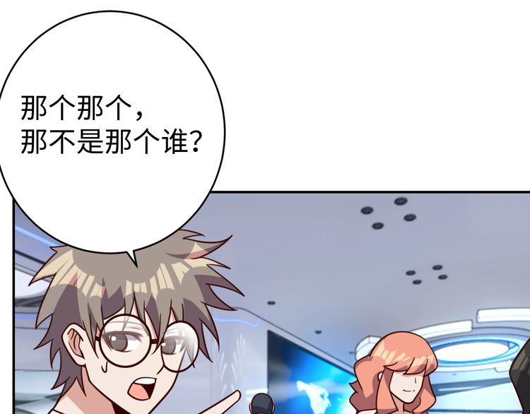 第45话 银河拍卖行(1/2)-第47话