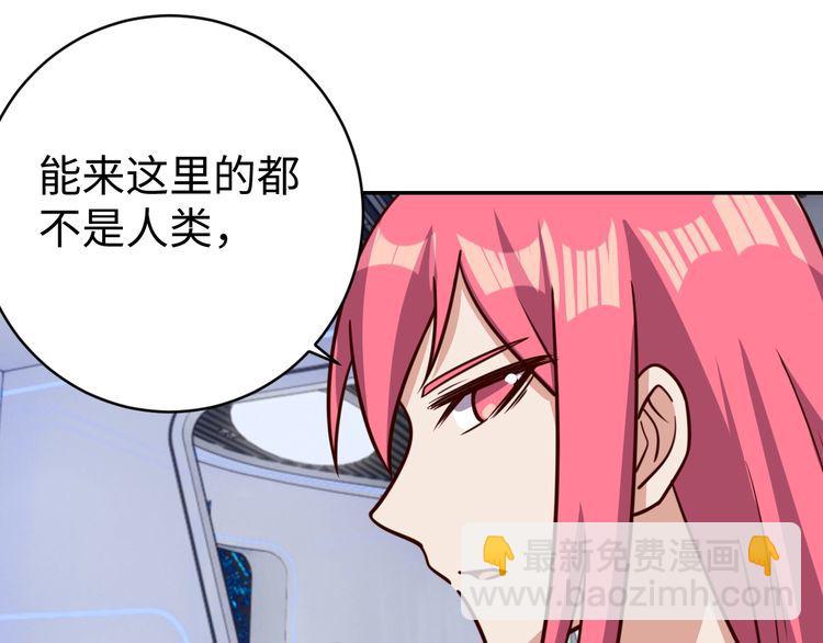 第45话 银河拍卖行(1/2)-第47话